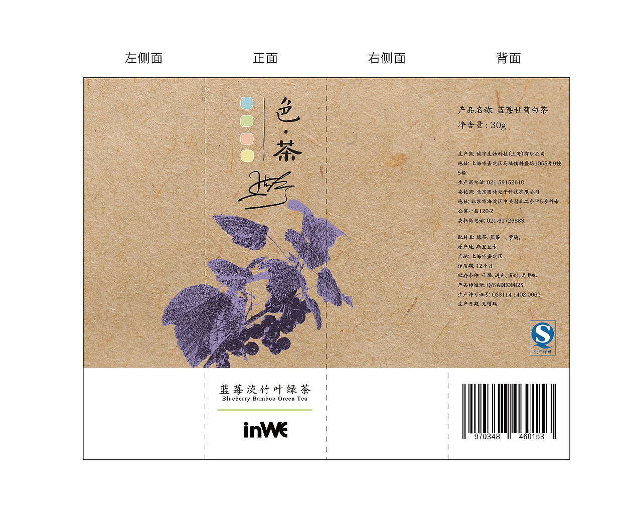 许愿瓶茶包装（图ZNjYyMjk5Mjg=） - 包装 - 站酷设计师cannotbe原创素材 - 站酷ZCOOL