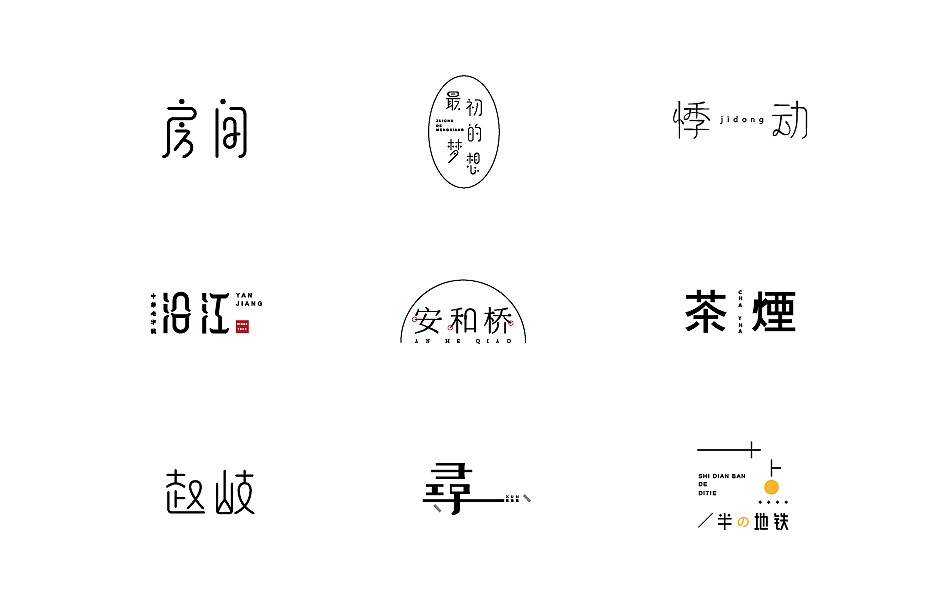 赵通字体小作（百字总结）（图ZODg2NTY3MjQ=） - 字体/字形 - 站酷设计师赵通原创素材 - 站酷ZCOOL