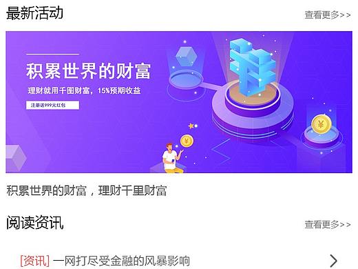 理財(cái)界面（個(gè)人主頁(yè)-ZMzU0ODAyOTY=） - APP界面 - 站酷設(shè)計(jì)師cherry_mei原創(chuàng)素材 - 站酷ZCOOL