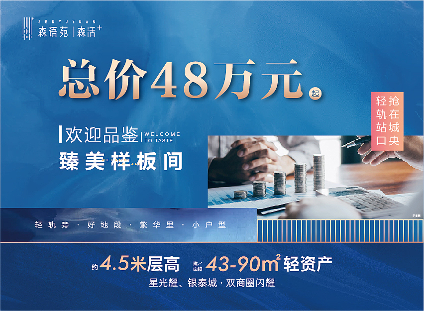 参观样板房地产售楼处包装展架桁架广告画面海报（图ZMjYzNTMzNDg4） - 宣传物料 - 站酷设计师海龙凯勒原创素材 - 站酷ZCOOL
