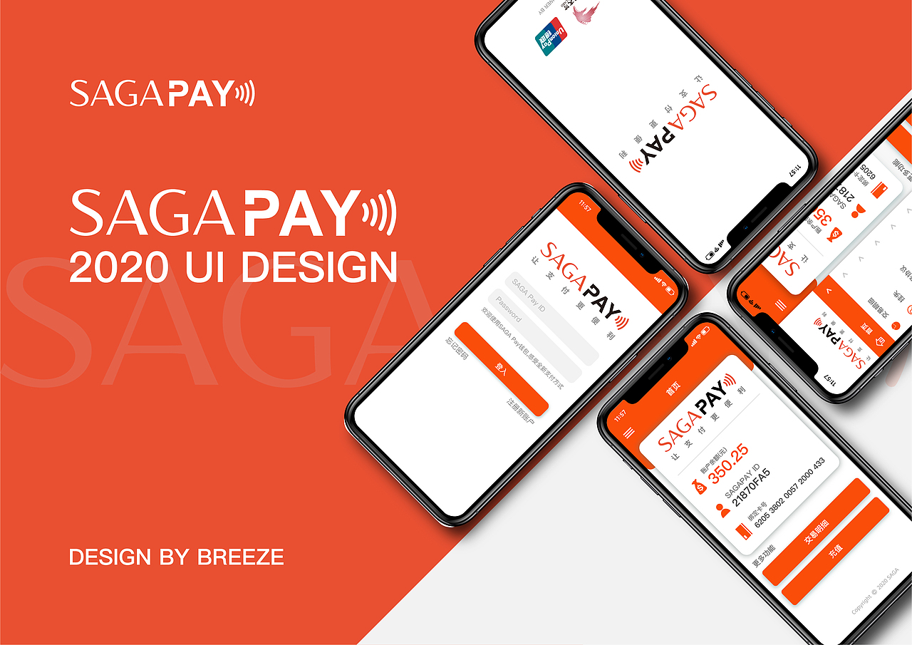 SAGA PAY | UI DESIGE（图ZMjcwNTY2MDAw） - 软件界面 - 站酷设计师Breeze512原创素材 - 站酷ZCOOL