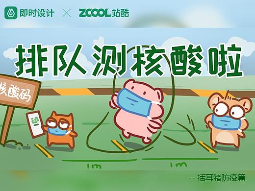 #即时造生活#+括耳猪表情包设计