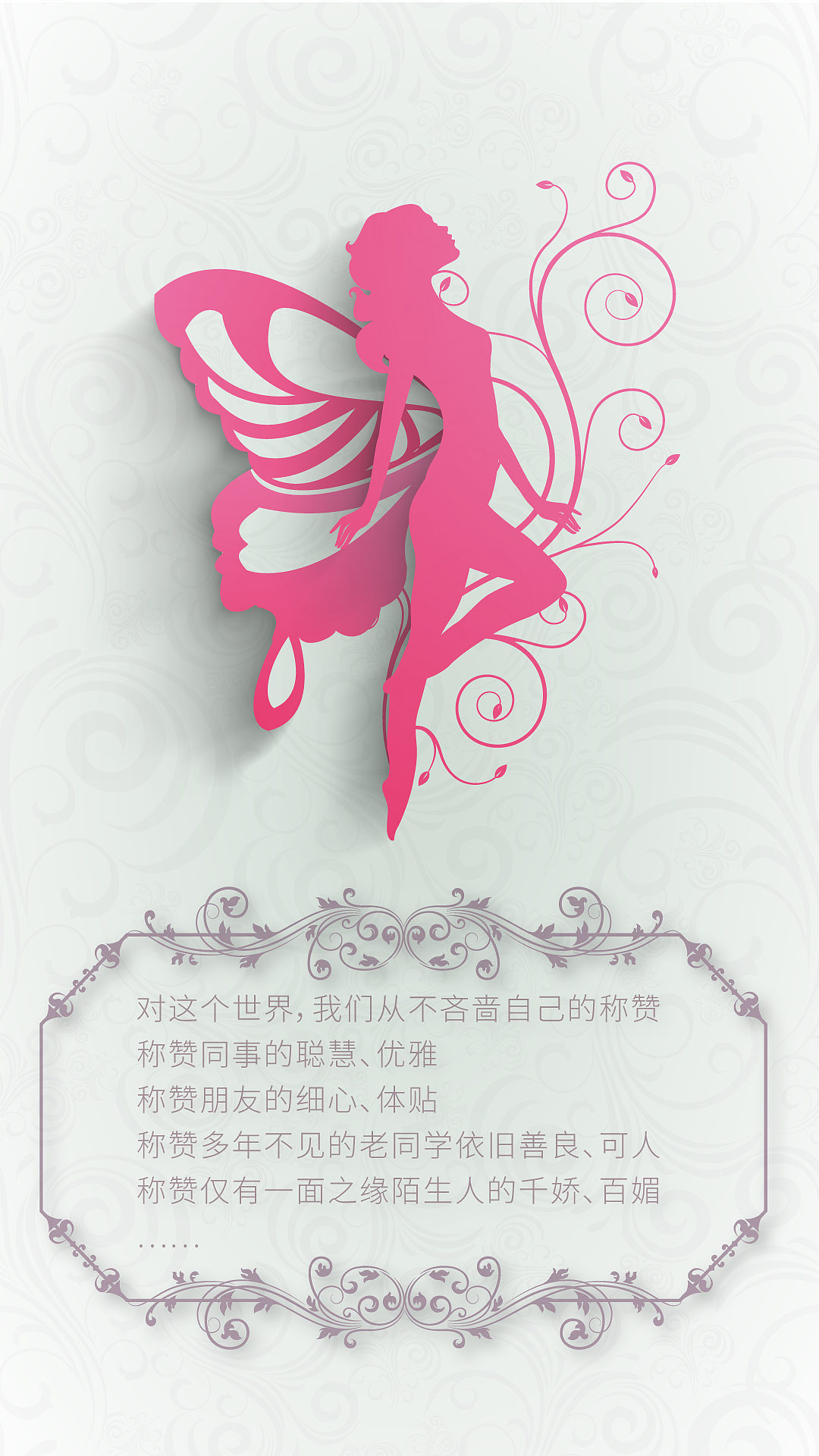 2017年妇女节活动页