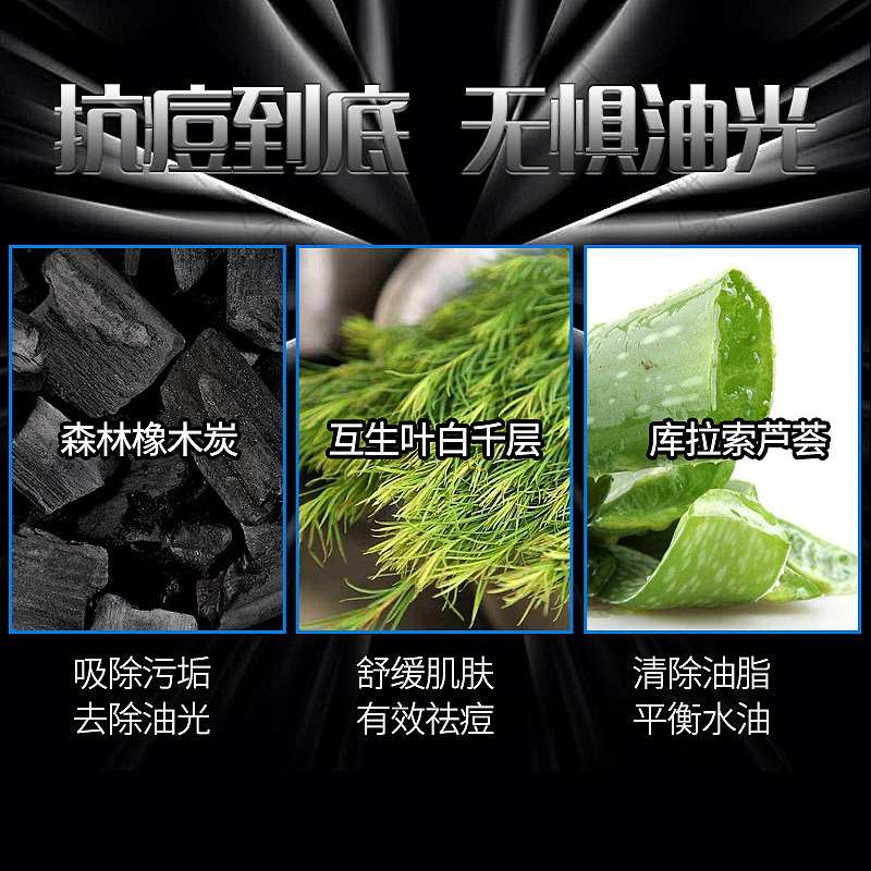 男士洗面奶细节图