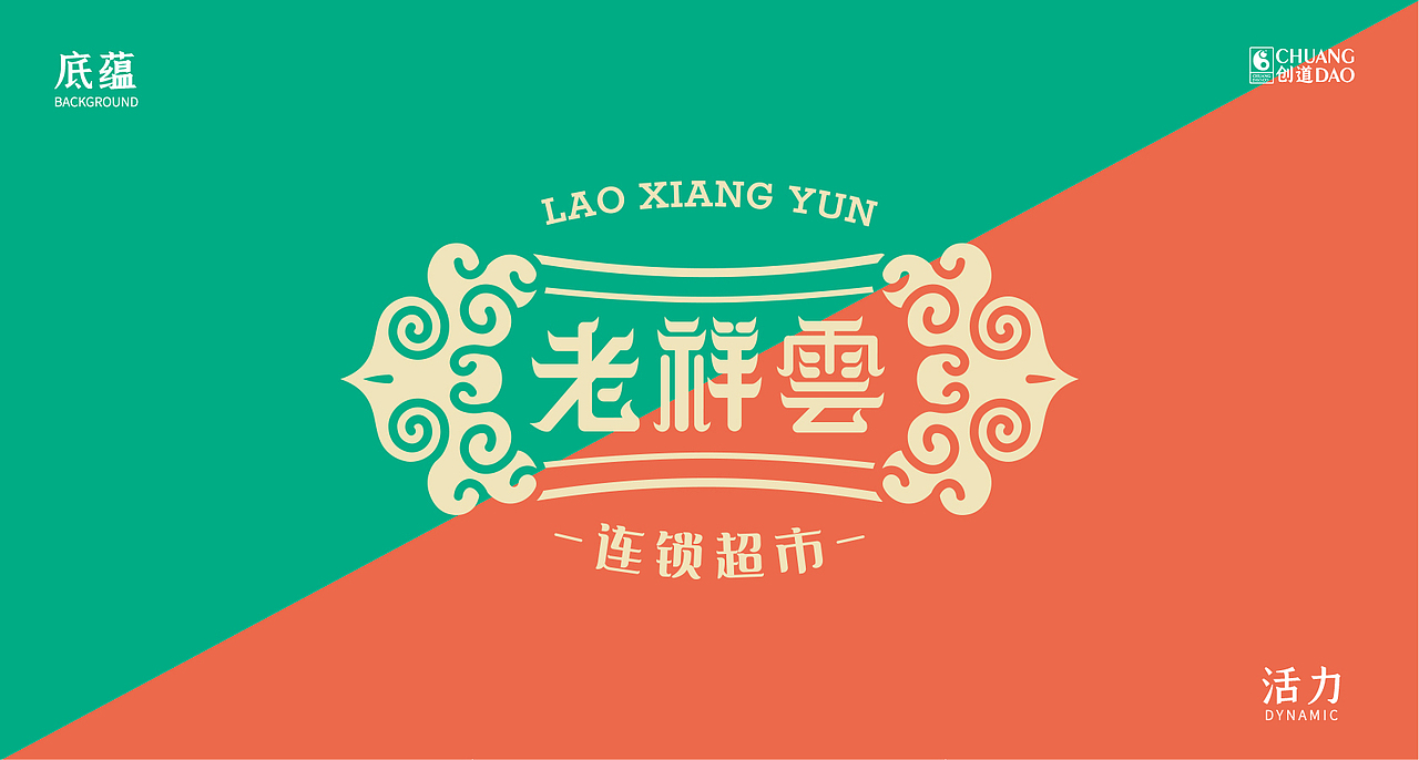 老祥云·VI系统视觉升级（图ZMjAxOTk3ODg0） - 品牌 - 站酷设计师DoDo的兜兜原创素材 - 站酷ZCOOL