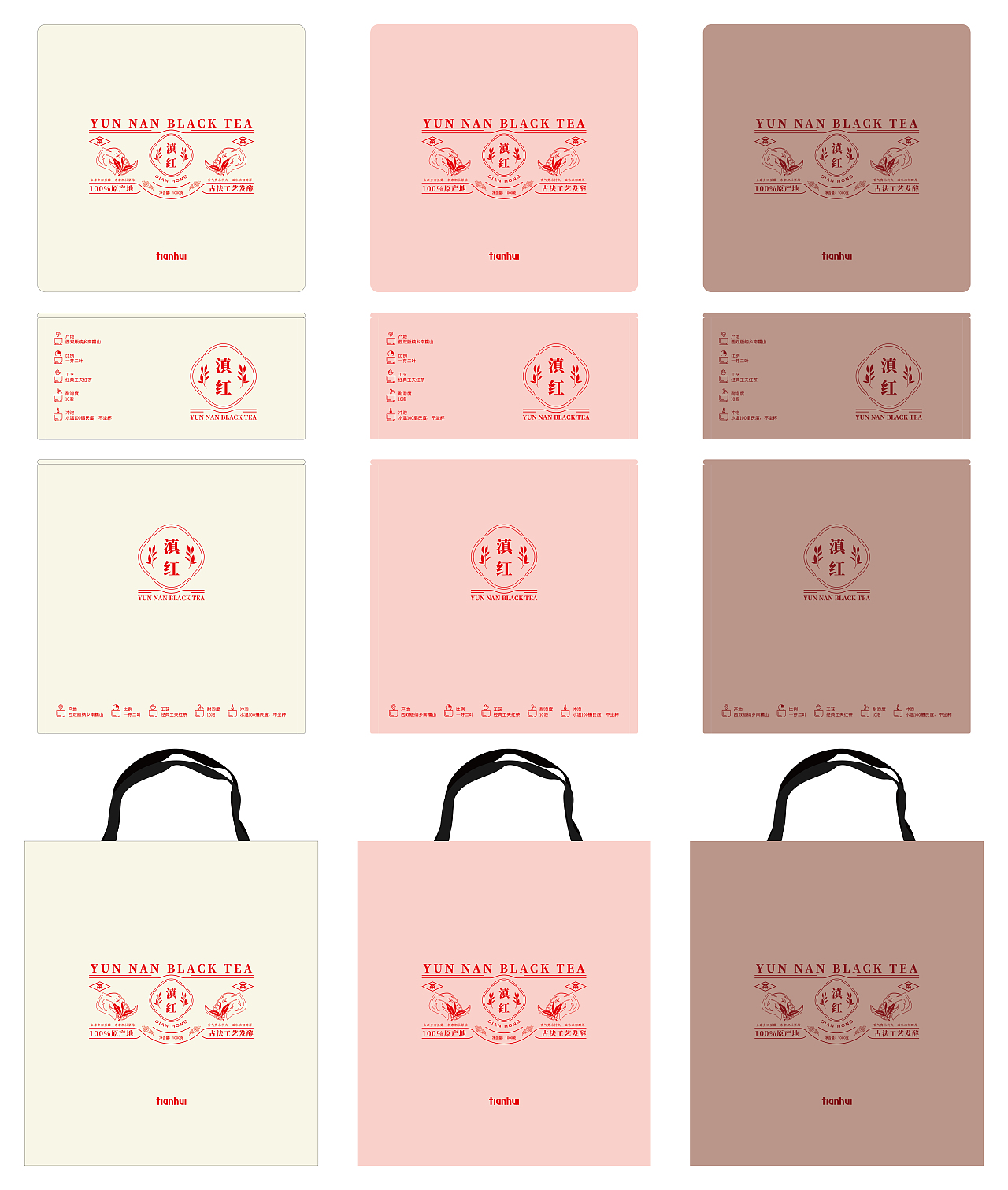 2020红茶包装设计7（图ZMjA5OTEwMjAw） - 包装 - 站酷设计师ZRJ_DESIGN原创素材 - 站酷ZCOOL