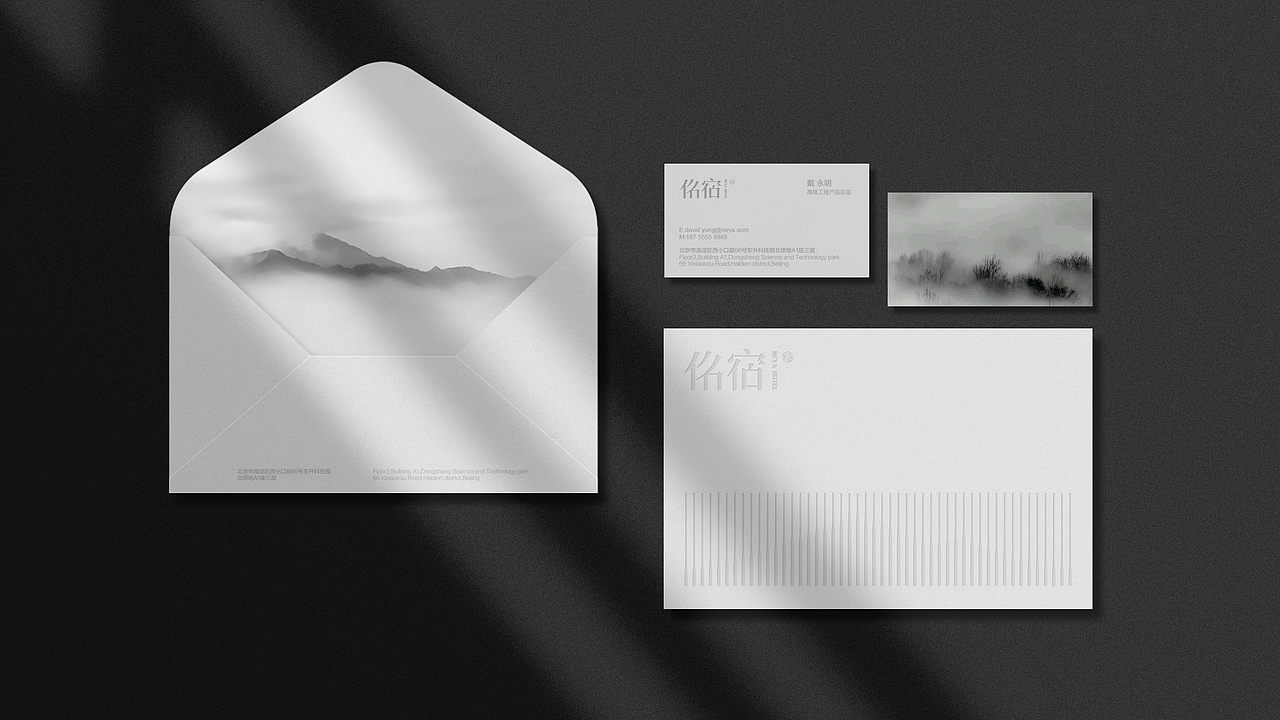 民宿酒店品牌设计