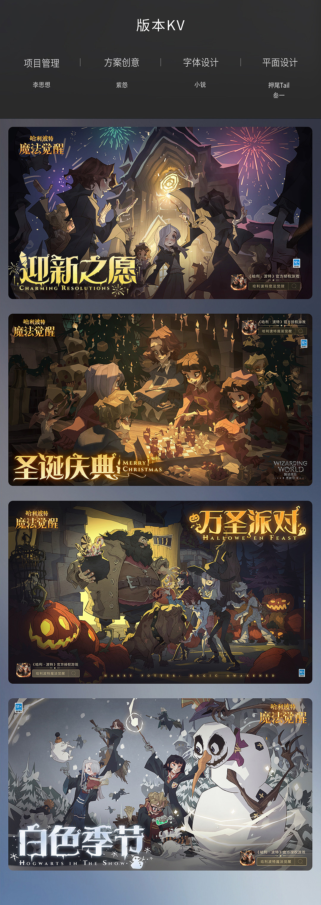 2021年度哈利波特精选作品（图ZMjg5OTI1Nzky） - 海报 - 站酷设计师象素视觉原创素材 - 站酷ZCOOL