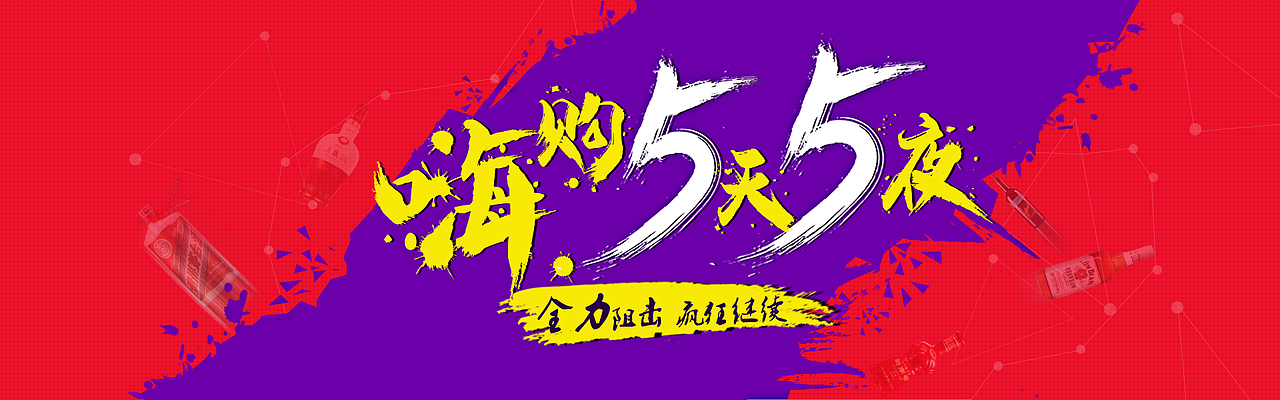 返场（图ZMzY5MjY1NzI=） - 品牌 - 站酷设计师Huallen壞少爺原创素材 - 站酷ZCOOL