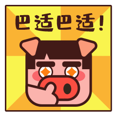 居居女孩方脑壳
