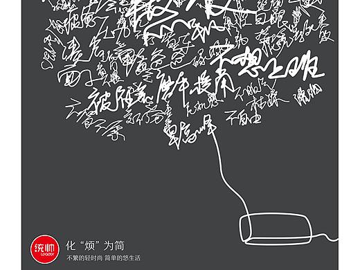 2018春季金犊奖 统帅电器平面广告
