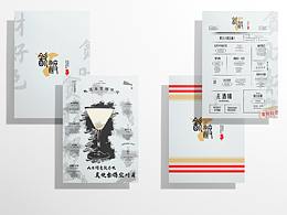 酒吧菜單 menu redesign 飲渡雜貨鋪