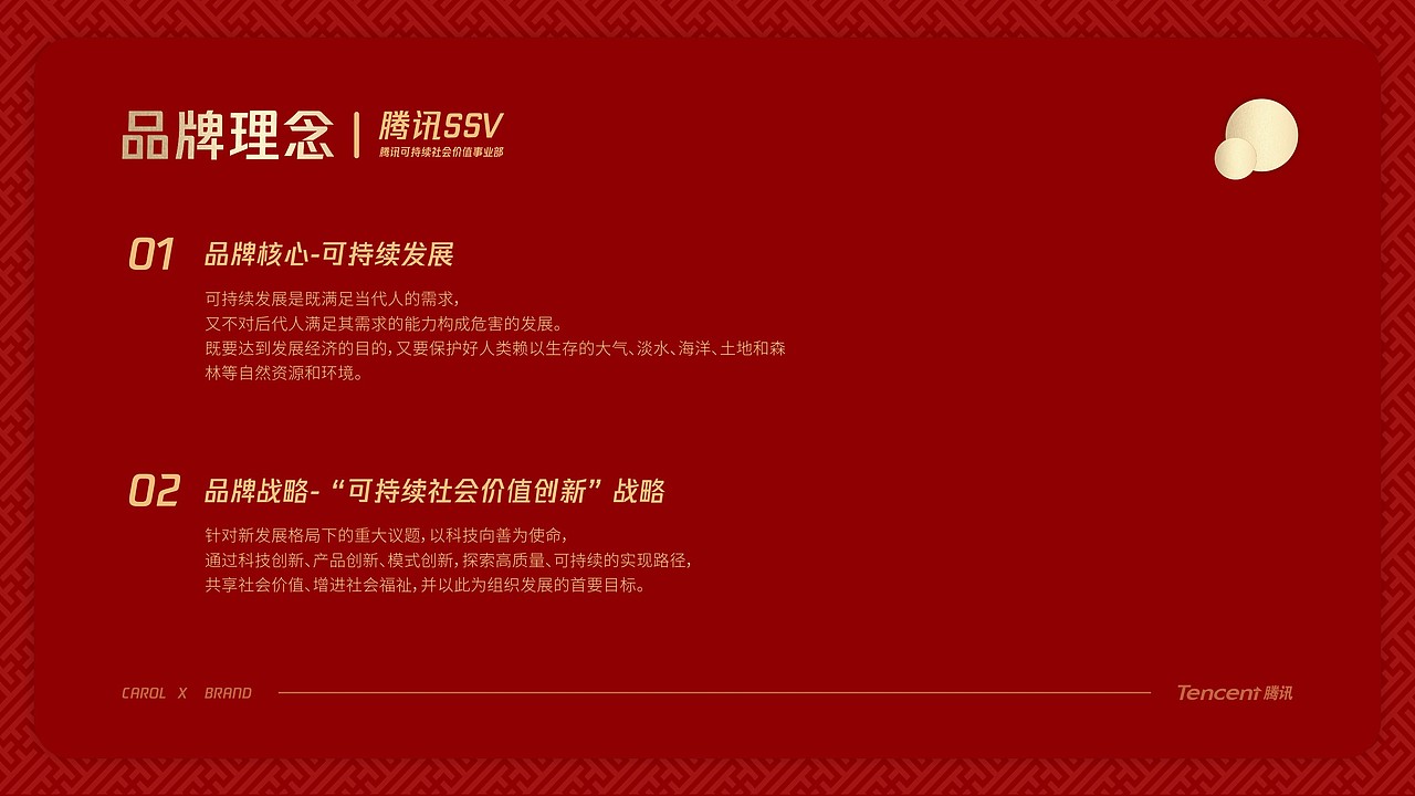 腾讯SSV新年礼盒品牌包装设计（图ZMjc4MjI3NDMy） - 包装 - 站酷设计师Carol_尘明原创素材 - 站酷ZCOOL