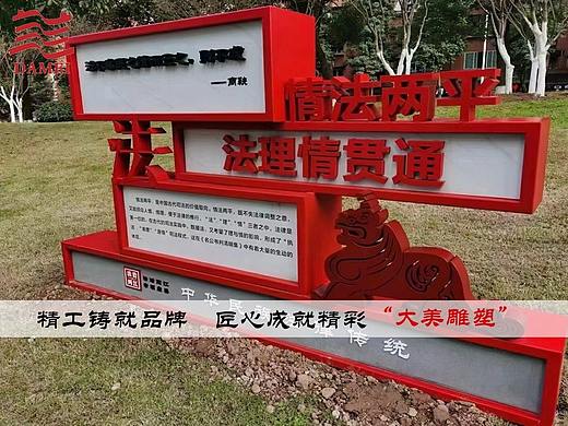 科学立法 严格执法 公正司法 全民守法 文化宣传