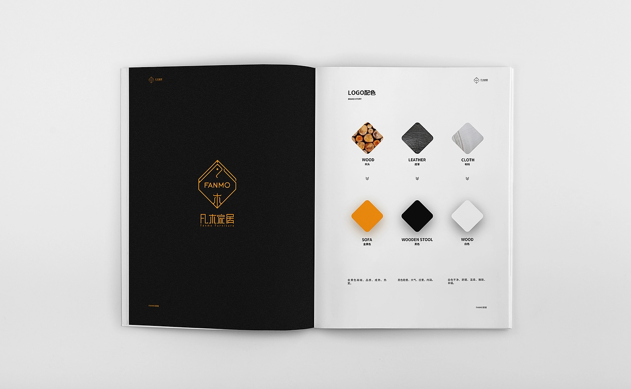 凡木家具品牌VIS案例