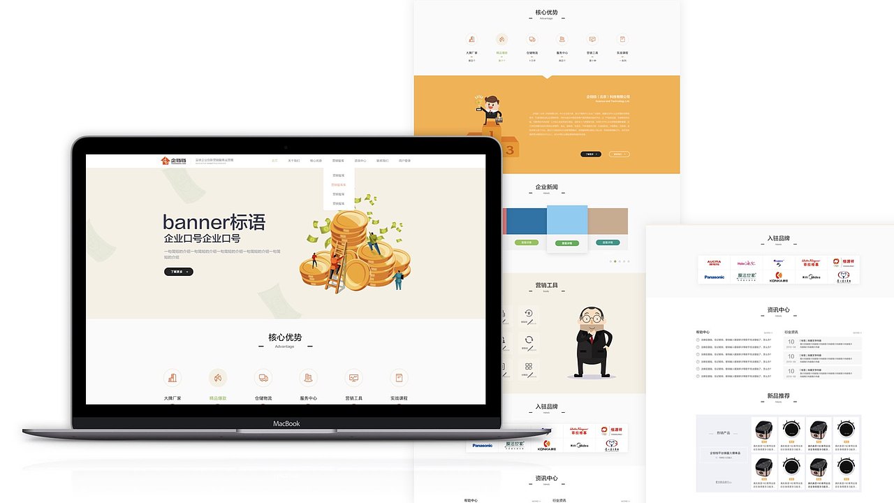 企铛铛官网设计（图ZMTcyNzQ1MTg0） - 企业官网 - 站酷设计师吱口支原创素材 - 站酷ZCOOL