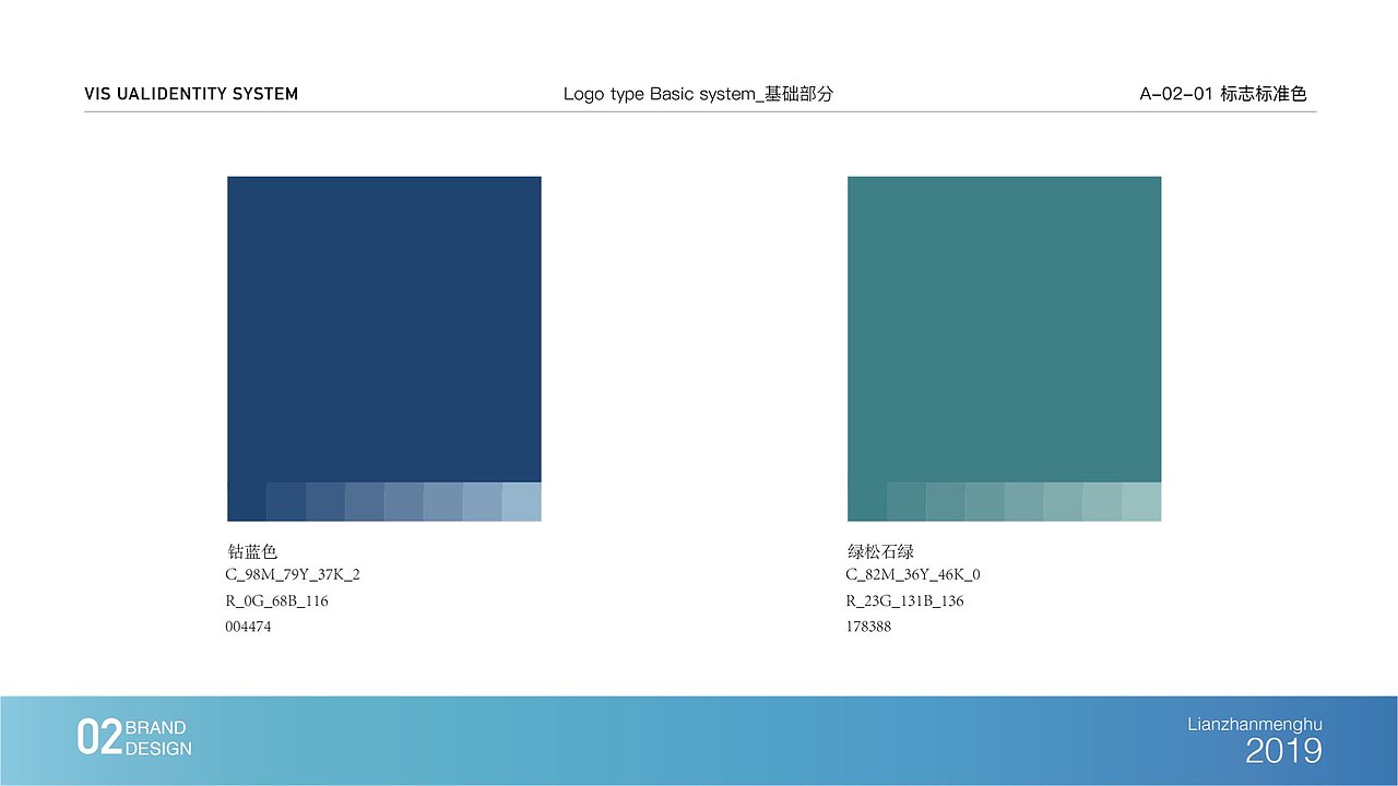 联掌门户VIS手册（图ZMjEwODI0MzQw） - 品牌 - 站酷设计师Bot_Chen原创素材 - 站酷ZCOOL