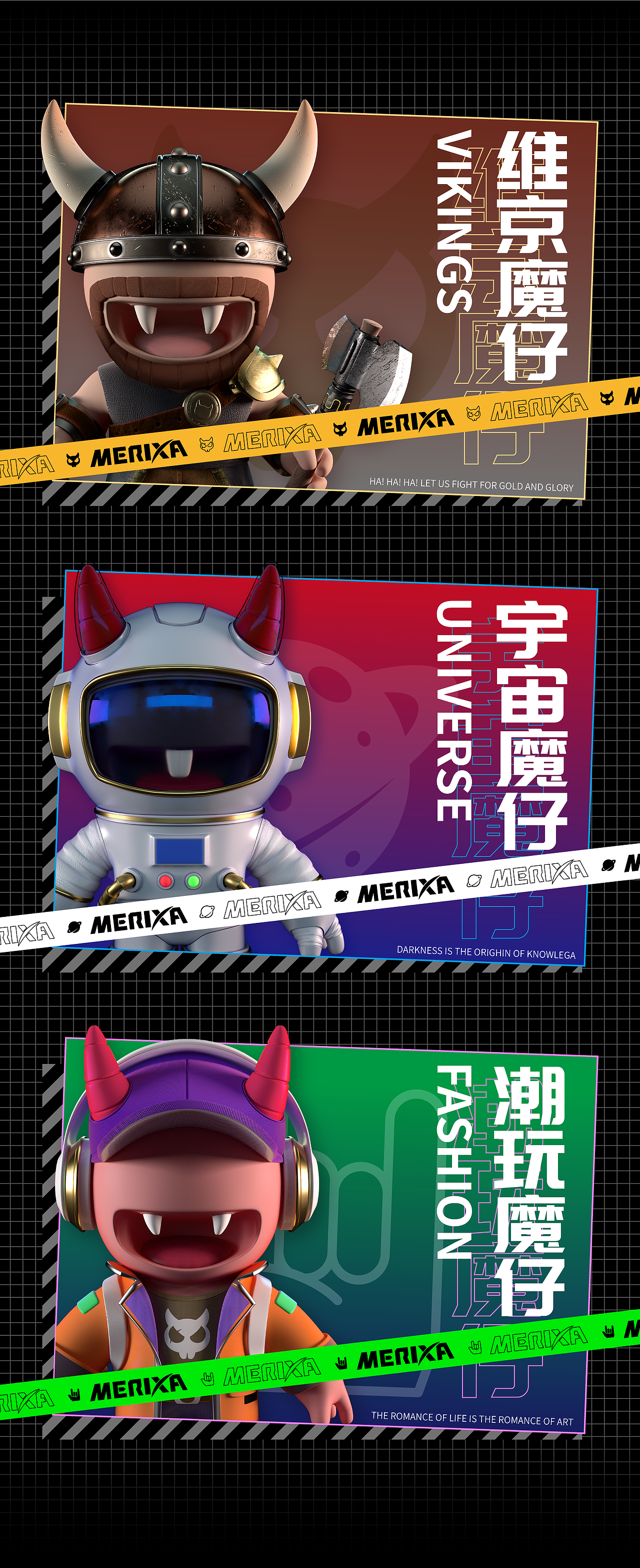 【MERIXA】魔叉仔