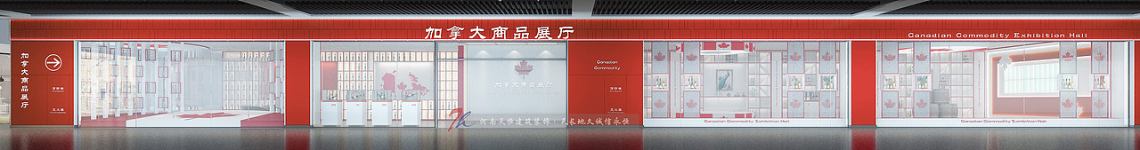 义乌加拿大展厅设计案例企业展厅设计专业展厅设计公司