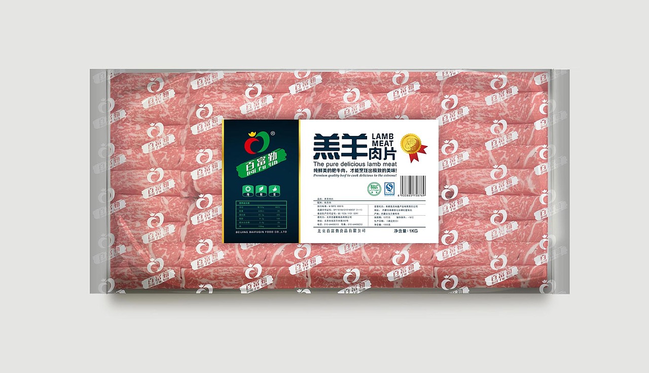 冷冻食品包装设计
