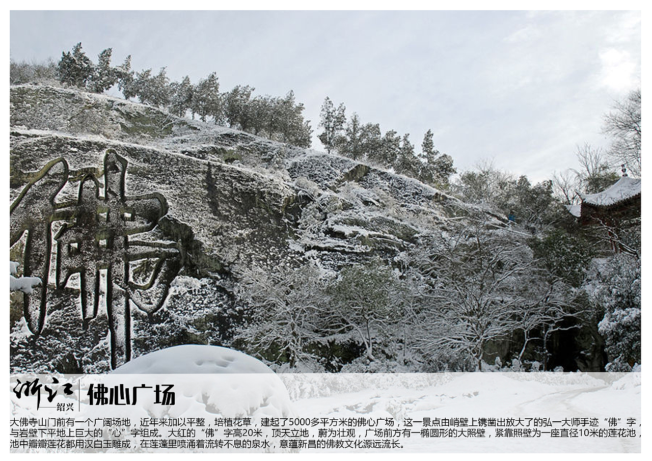 浙江绍兴景点【一】（图ZMTAzOTQyMDQ4） - 书籍/画册 - 站酷设计师浅墨幺幺原创素材 - 站酷ZCOOL