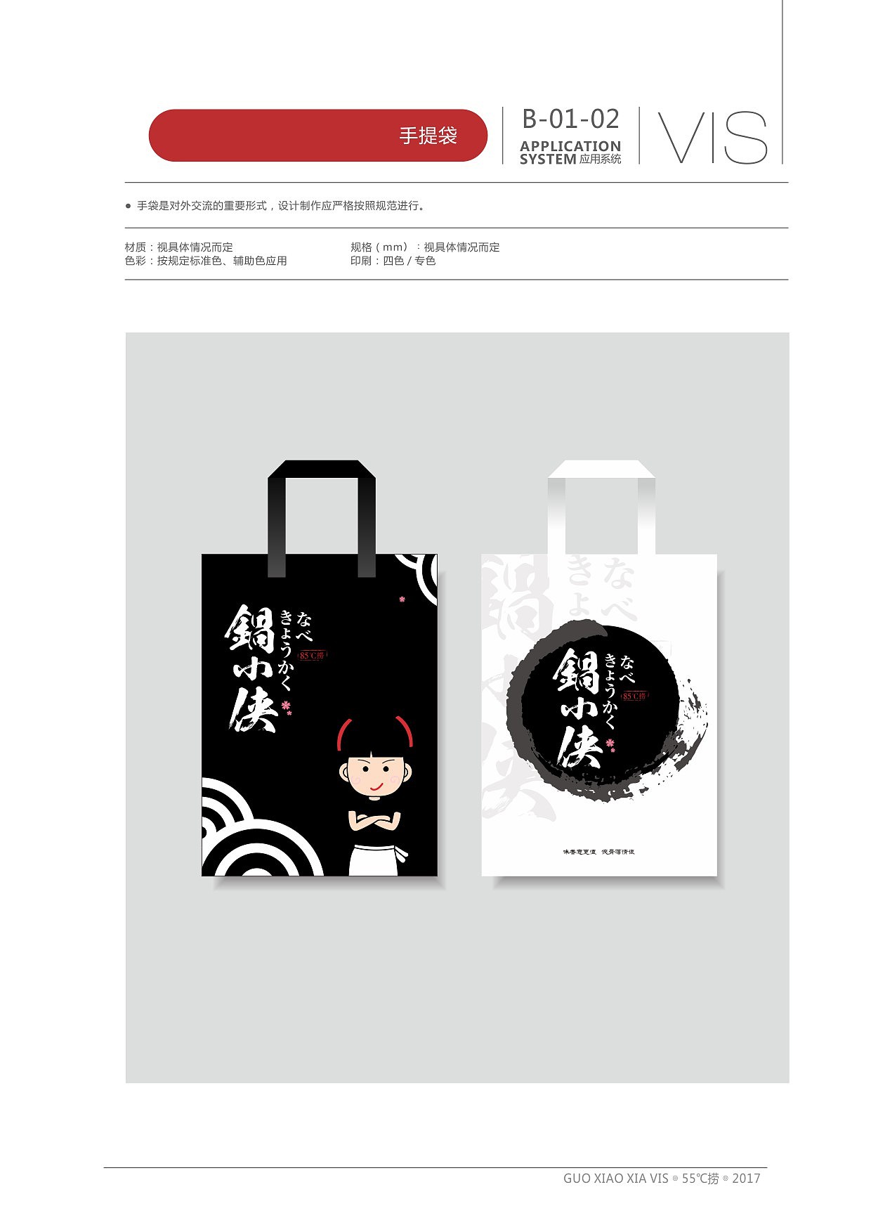 作品保存-锅小侠VI（图ZMTIyNzc5NTY0） - 品牌 - 站酷设计师涵舍9998原创素材 - 站酷ZCOOL