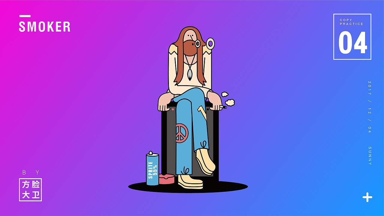 ·假装很潇洒·（图ZMjM4MTg2MzA4） - 创作习作 - 站酷设计师方脸大卫原创素材 - 站酷ZCOOL