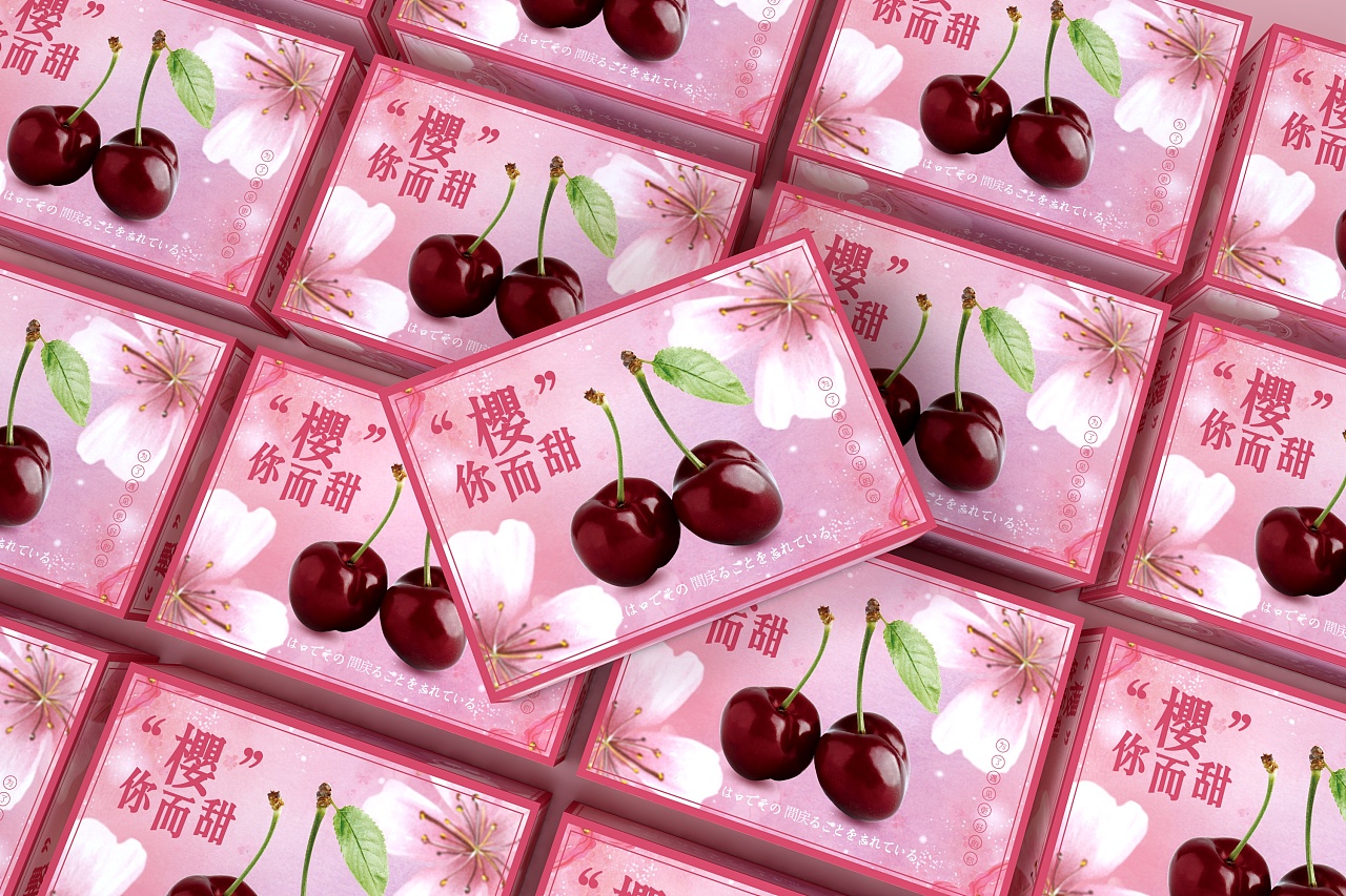 樱桃车厘子包装盒水果通用包装盒超市食品节日礼盒唯美