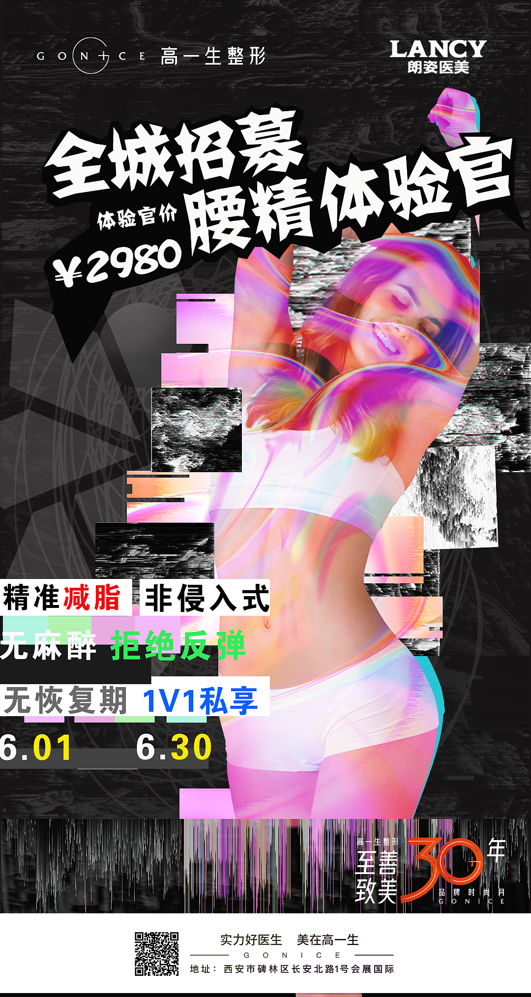 医美（图ZMjYzNjI0MzQ0） - 海报 - 站酷设计师优姬988原创素材 - 站酷ZCOOL