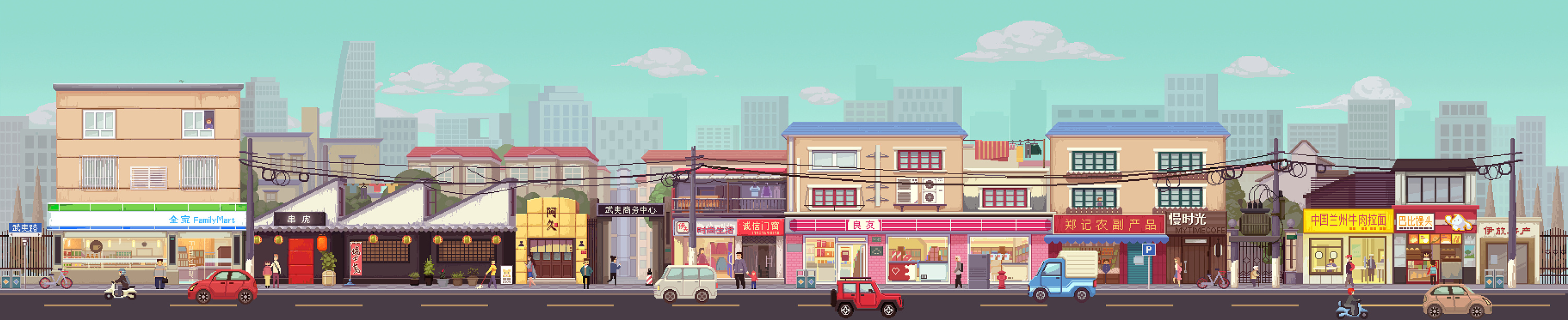 一条像素的街道