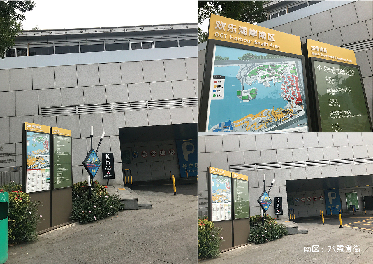 深圳华侨城欢乐海岸-实地考察