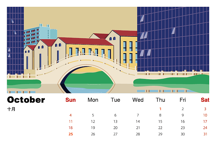杭州师范大学2020年日历（图ZMTg2OTQxMjI0） - 生活用品 - 站酷设计师江不拿原创素材 - 站酷ZCOOL