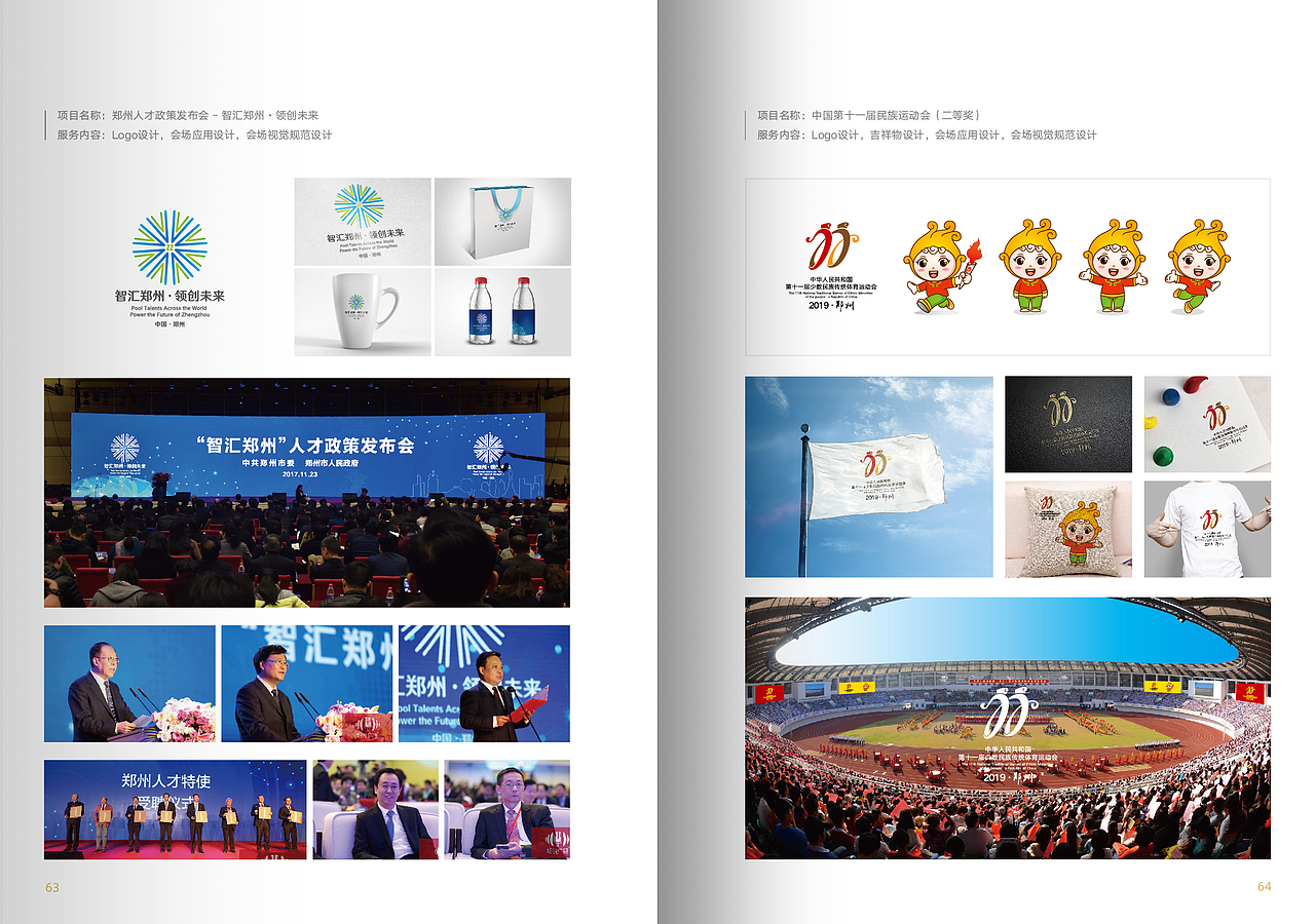 品牌成长秘笈《大康箭法》-大康策划