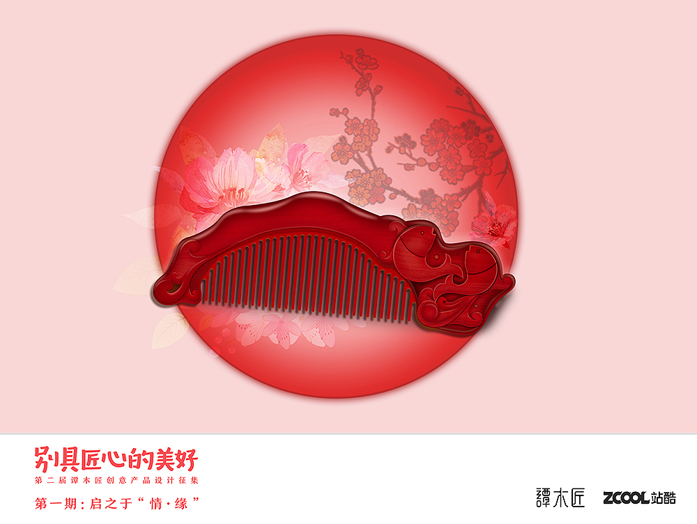 双鱼戏水（图ZNTU2MTEyNDg=） - 生活用品 - 站酷设计师张云姣原创素材 - 站酷ZCOOL