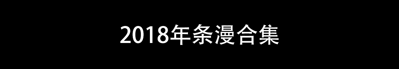 2018年大王的板绘合集（图ZMTQzNjI0Mjk2） - 创作习作 - 站酷设计师薄荷大王原创素材 - 站酷ZCOOL