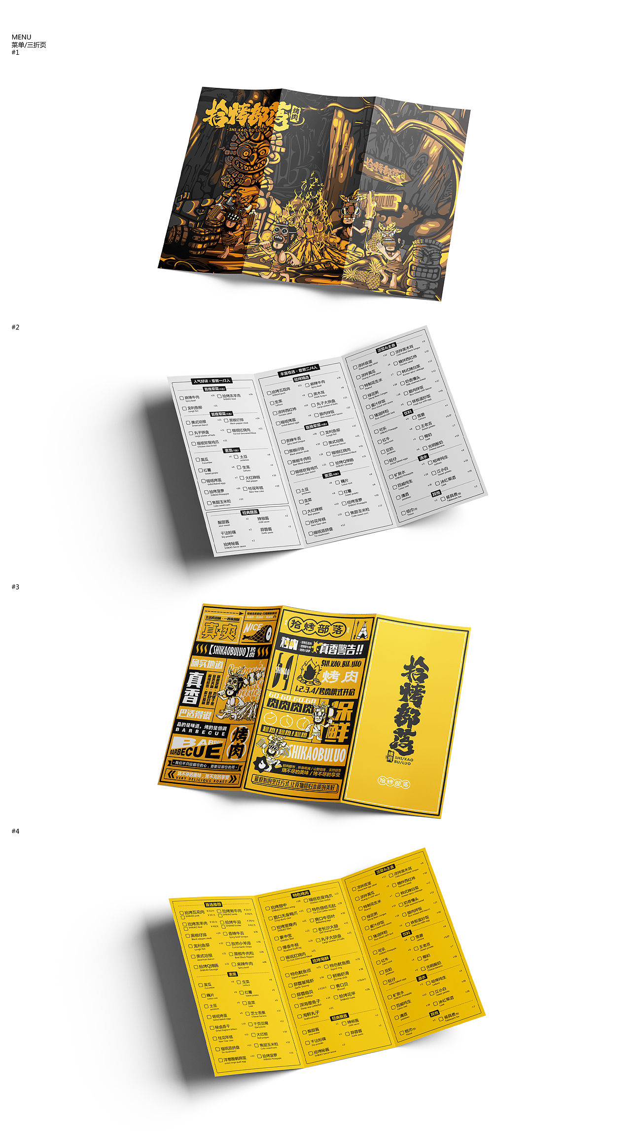 #长沙拾烤部落#