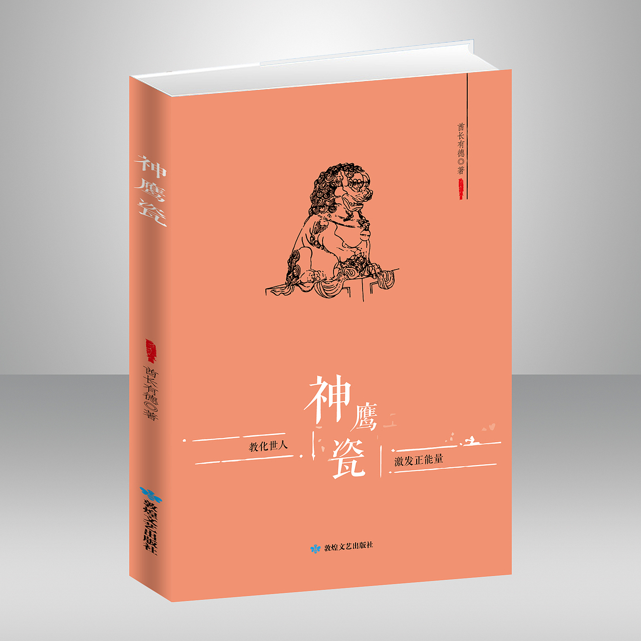 小说散文封面（图ZMjMwMDExOTE2） - 书籍/画册 - 站酷设计师keer002原创素材 - 站酷ZCOOL
