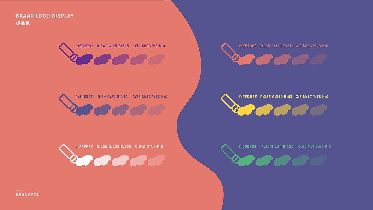 2020秋季全科班品牌设计学员作品-尚优教育