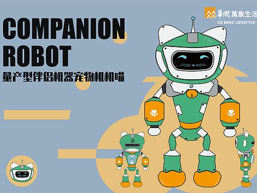 机器宠物伴侣机机喵（个人主页-ZNjMwMjgxNzI=） - IP形象 - 站酷设计师MKIshen原创素材 - 站酷ZCOOL
