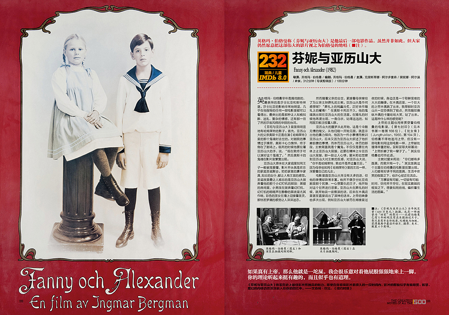 《一生要看的500电影》第二卷（图ZMTAwODc5Njg=） - 书籍/画册 - 站酷设计师花轮少爷原创素材 - 站酷ZCOOL