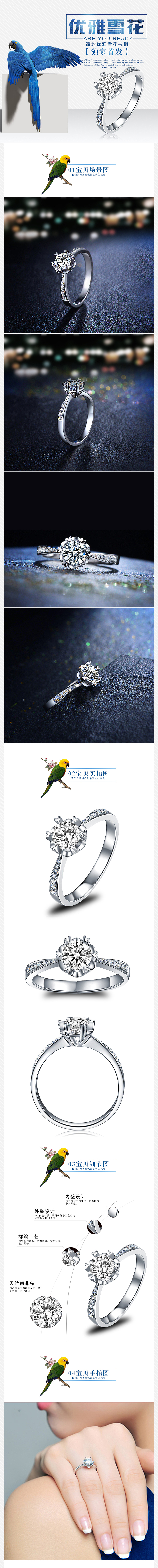 钻戒详情（图ZMzA5NzUwMjQ=） - 电商 - 站酷设计师D调的调原创素材 - 站酷ZCOOL
