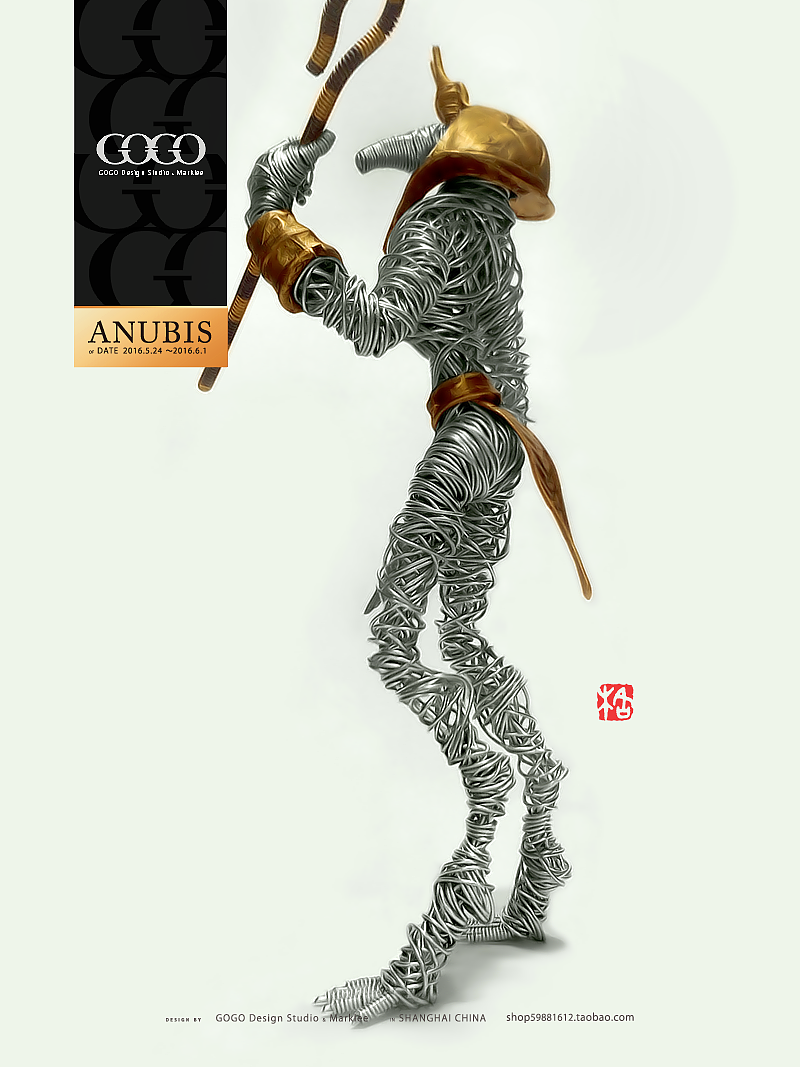 Anubis 阿努比斯 铁丝