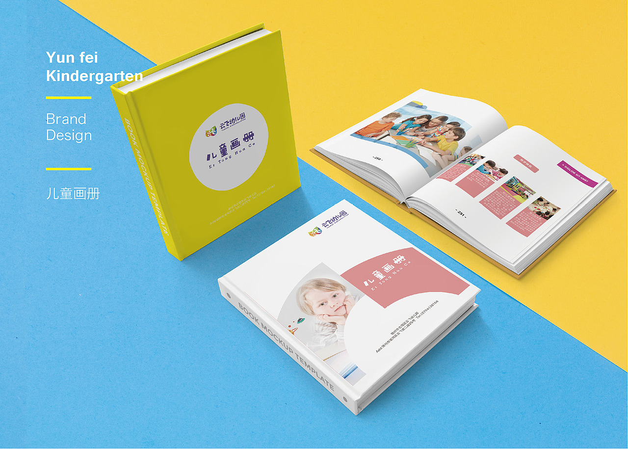 云飞幼儿园品牌形象设计(实际工程)(图ZODkwMzcyMzI=) - 品牌 - 站酷设计师zcoleo原创素材 - 站酷ZCOOL
