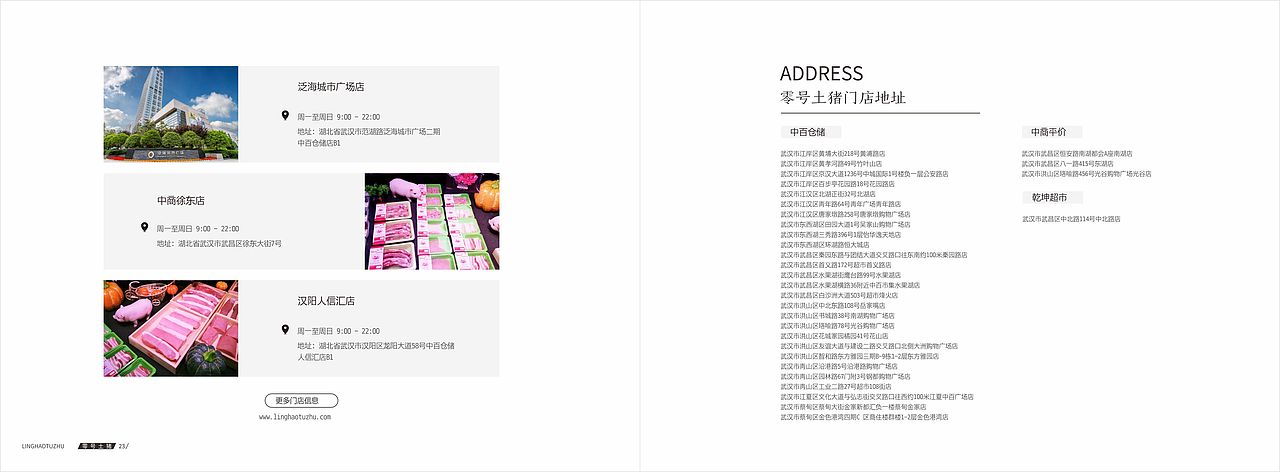冷鲜肉品牌宣传手册（图ZMjgyNjgxMTY4） - 品牌 - 站酷设计师小瓶盖20原创素材 - 站酷ZCOOL