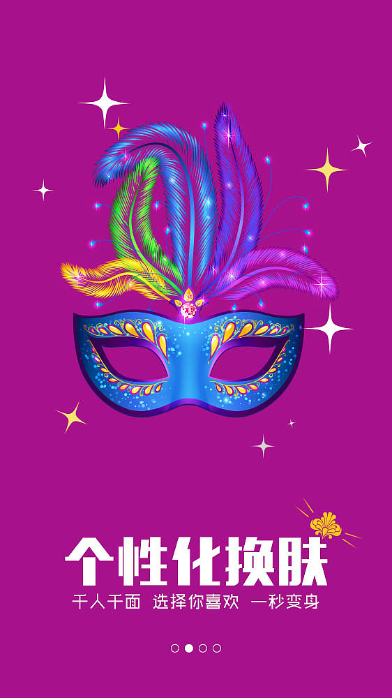 一起沃app的引导页（图ZMzU1MDc4MzY=） - APP界面 - 站酷设计师零零二七原创素材 - 站酷ZCOOL