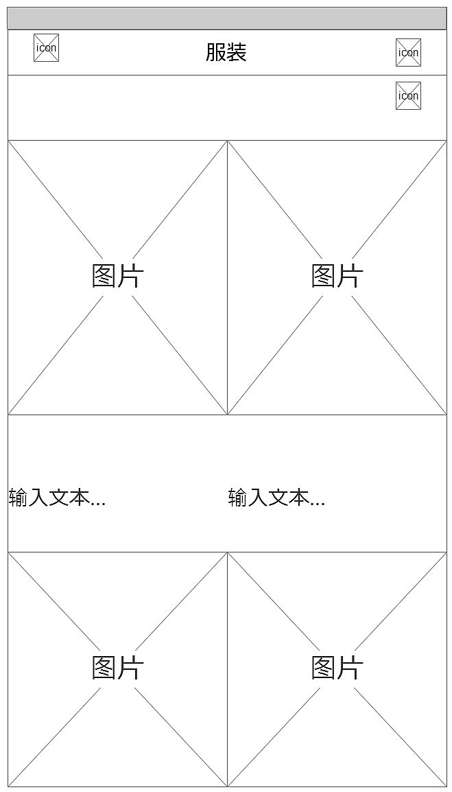 摩登购物app原型图（图ZNjk0NTc1NjQ=） - APP界面 - 站酷设计师chenlionly原创素材 - 站酷ZCOOL