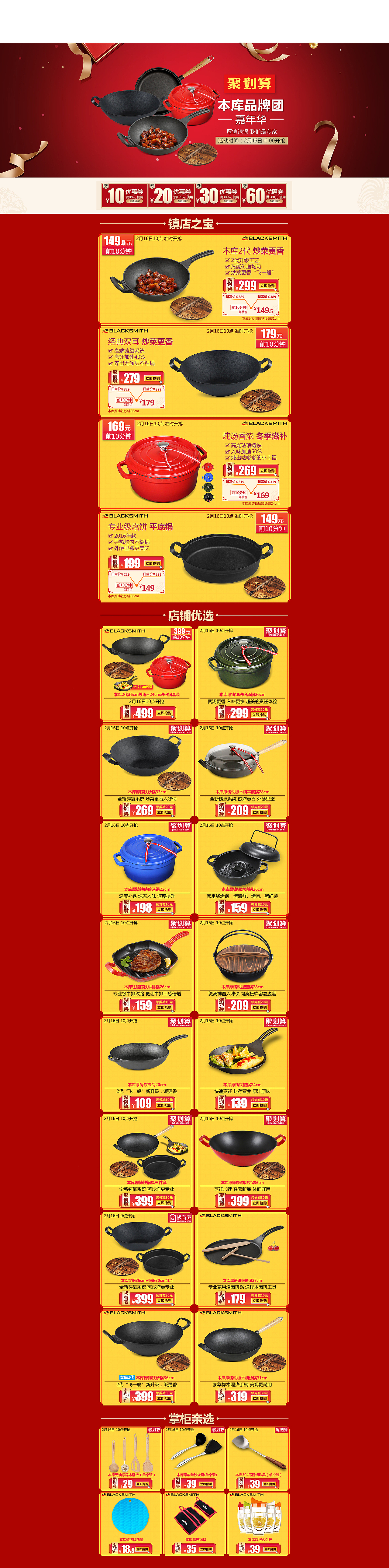 2月活动（图ZNzAxMjE1NDQ=） - 电商 - 站酷设计师soul许原创素材 - 站酷ZCOOL