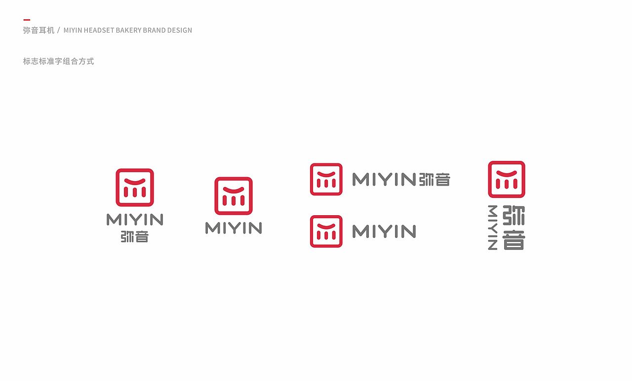 MIYIN弥音耳机品牌设计