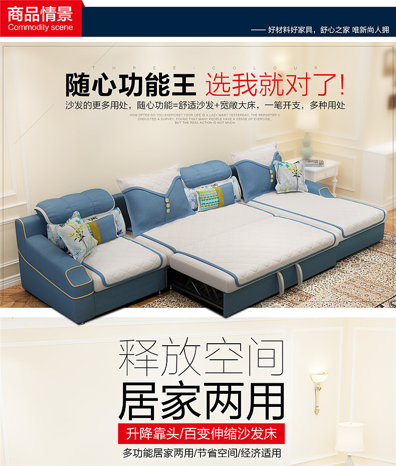 多功能沙发床详情16