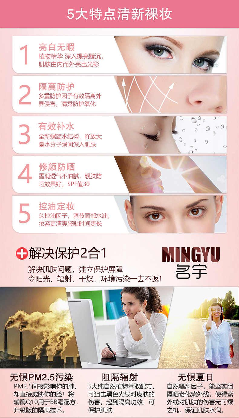 化妆品-详情（图ZMTUzMjA0MTU2） - 电商 - 站酷设计师虚妄幻想原创素材 - 站酷ZCOOL